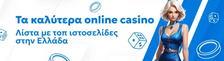 Online Casino Χωρίς Ταυτοποίηση Η Νέα Εποχή του Στοιχήματος