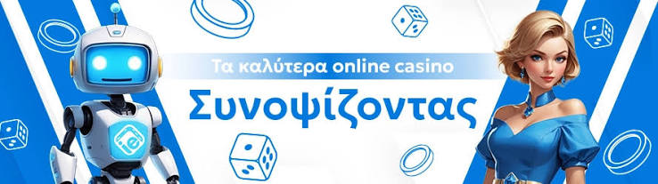 Online Casino Χωρίς Ταυτοποίηση Η Νέα Εποχή του Στοιχήματος